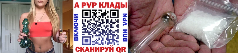 купить закладку  Гусев  APVP Crystall 