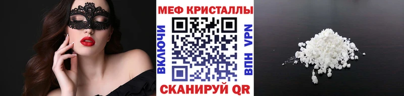 МЕФ VHQ  купить   Гусев 